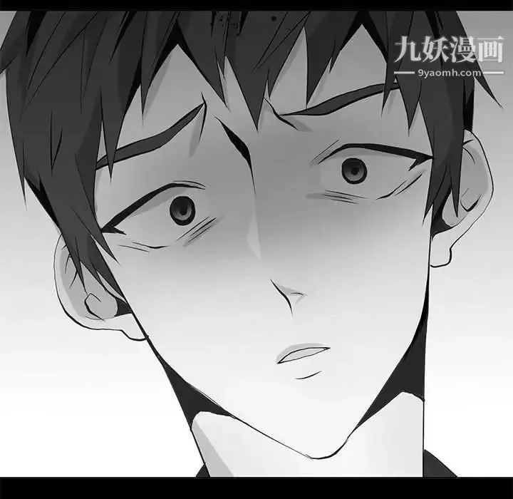 野性之城 第111话 第43页