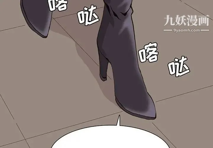 野性之城 第57话 第4页