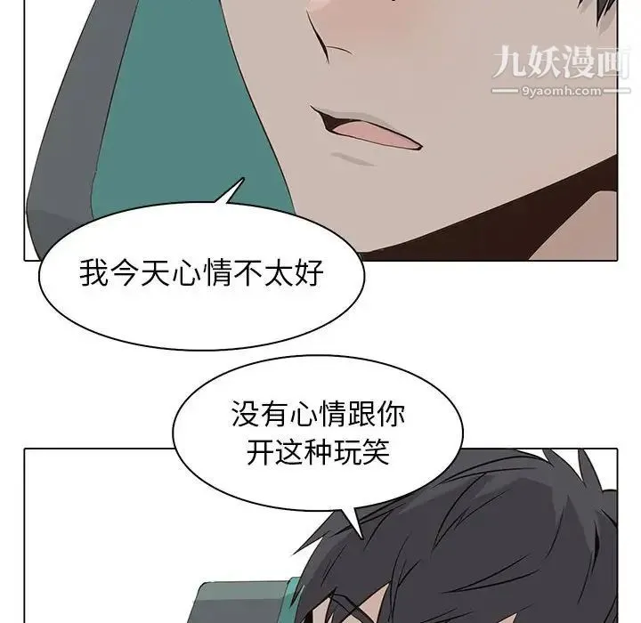 野性之城 第57话 第8页