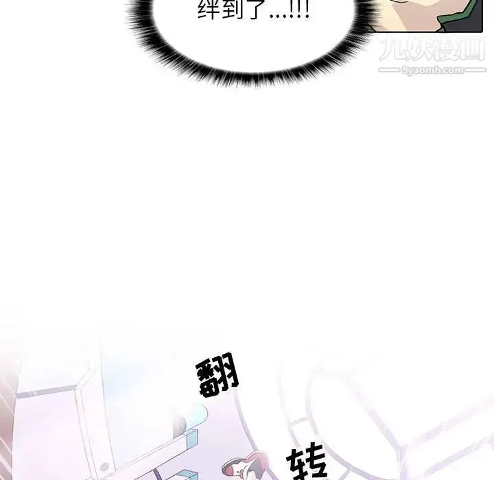 野性之城 第57话 第59页