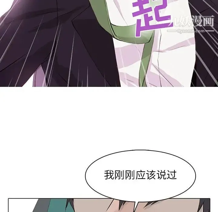 野性之城 第57话 第7页