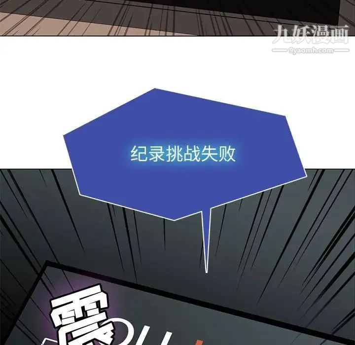 野性之城 第57话 第71页