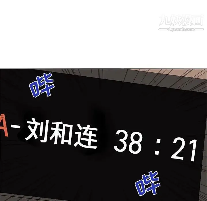 野性之城 第57话 第70页
