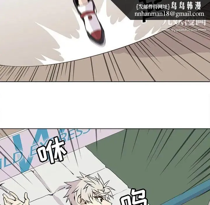 野性之城 第57话 第37页