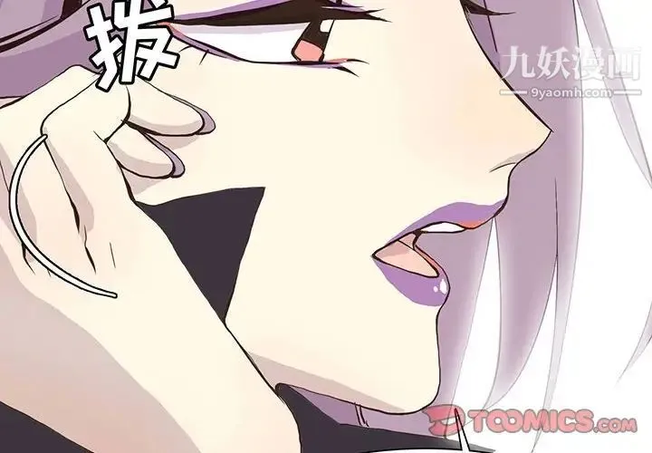 野性之城 第57话 第2页