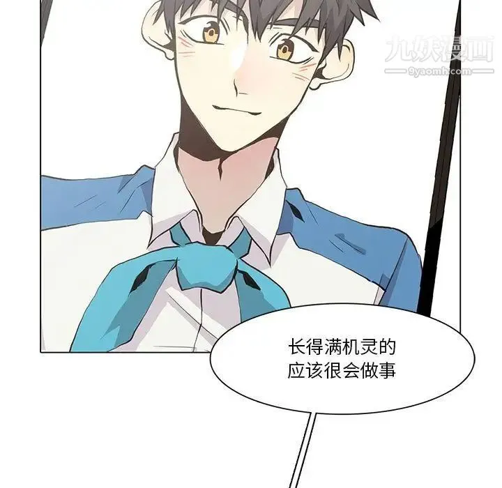 野性之城 第34章 第19页