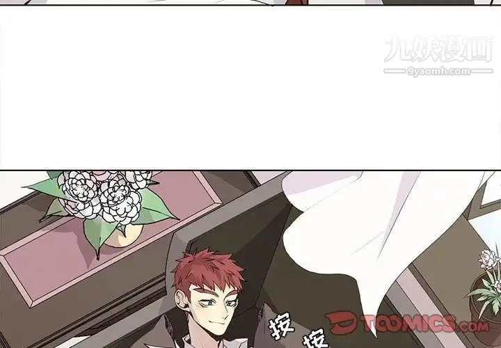 野性之城 第34章 第4页