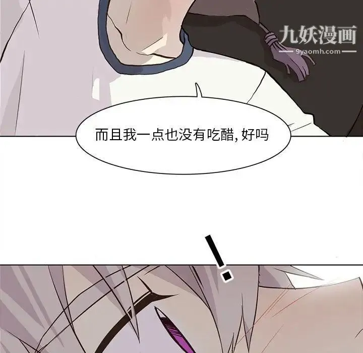 野性之城 第34章 第29页