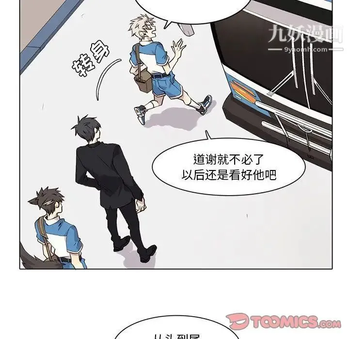 野性之城 第34章 第62页