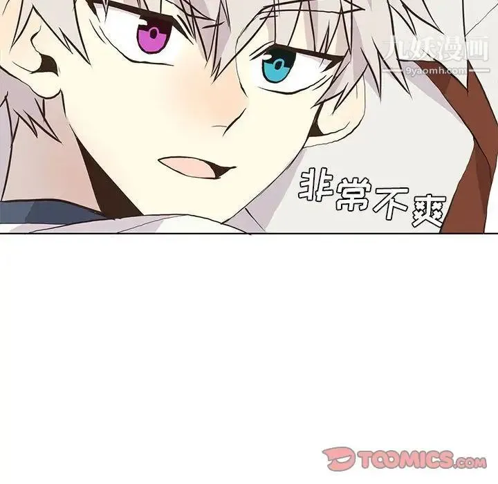 野性之城 第34章 第22页