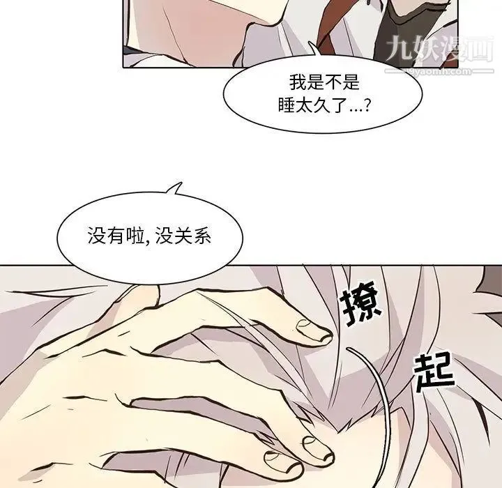 野性之城 第34章 第9页