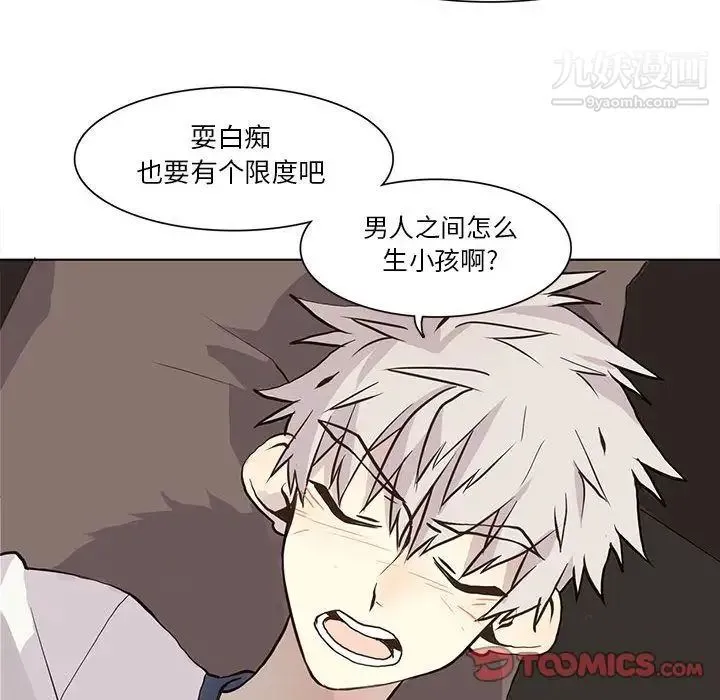 野性之城 第34章 第28页