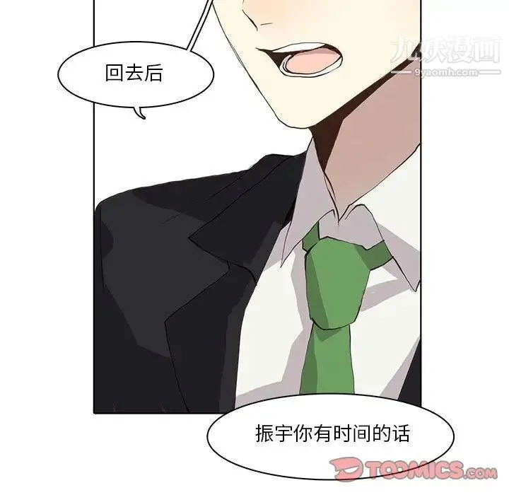 野性之城 第34章 第70页