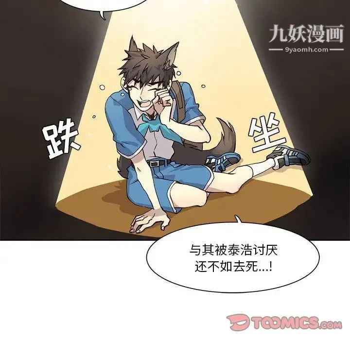 野性之城 第34章 第44页