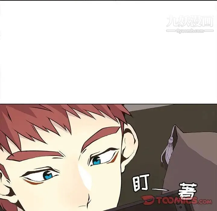 野性之城 第34章 第6页