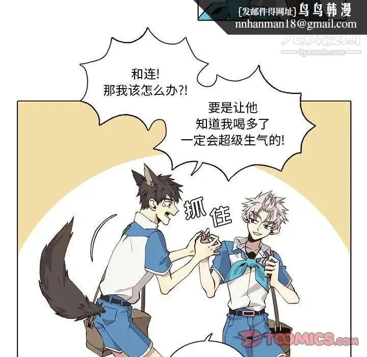 野性之城 第34章 第40页