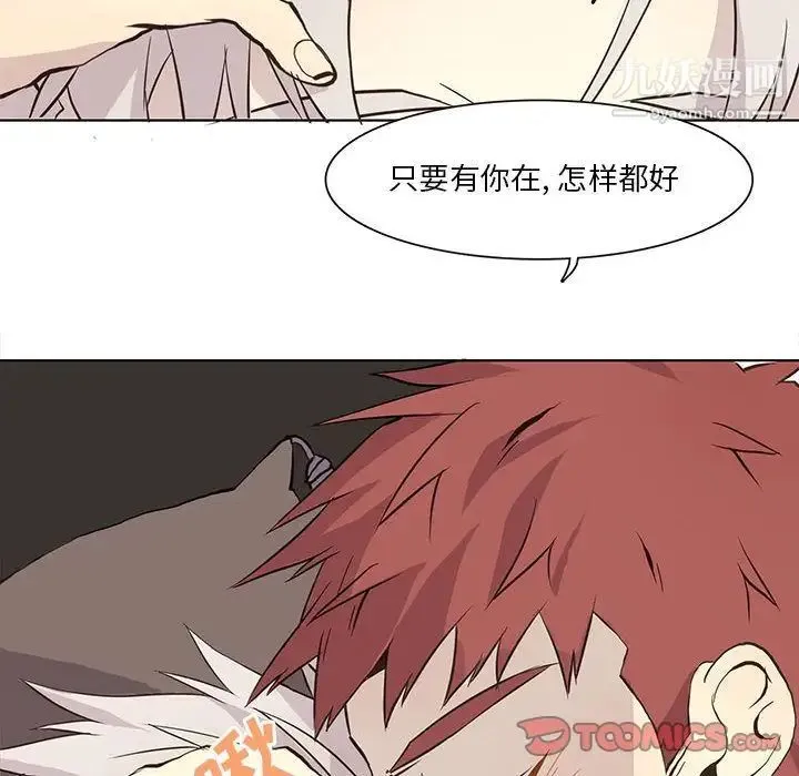 野性之城 第34章 第10页