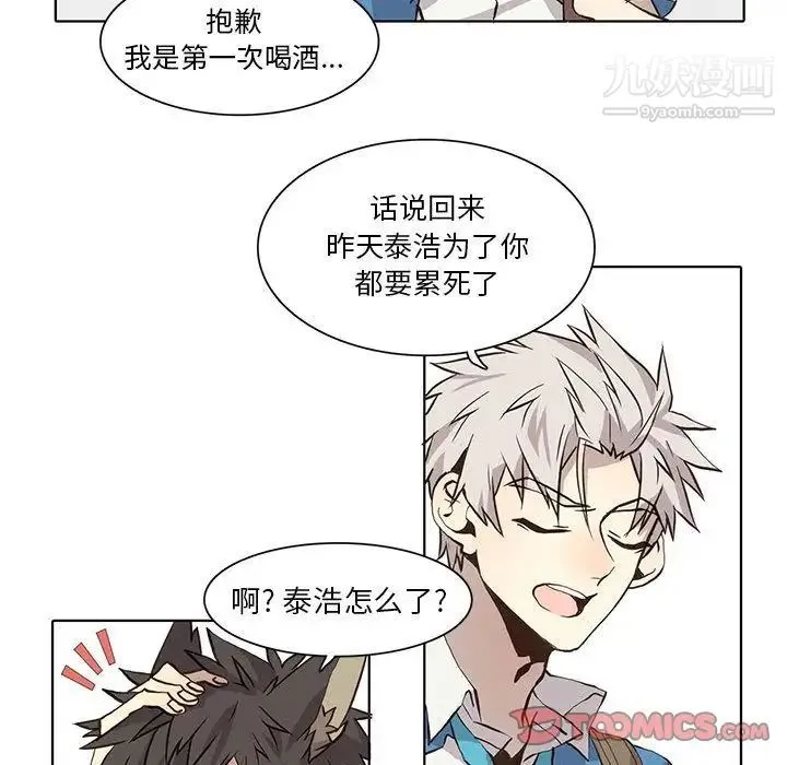 野性之城 第34章 第38页