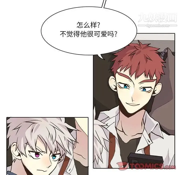 野性之城 第34章 第20页