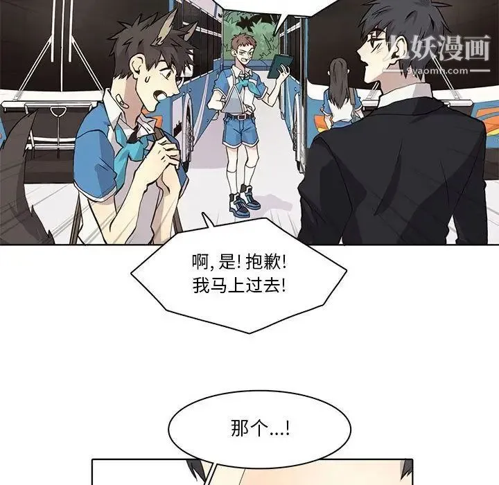 野性之城 第34章 第69页