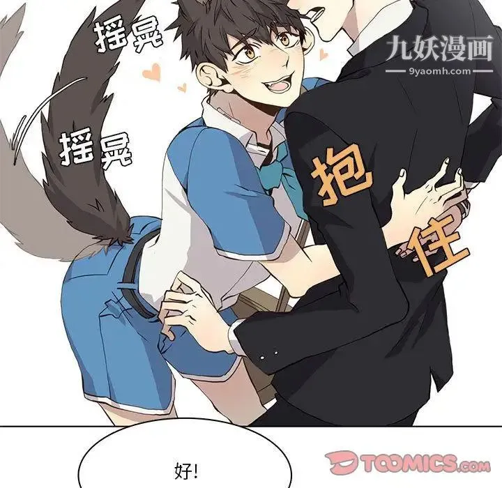 野性之城 第34章 第76页