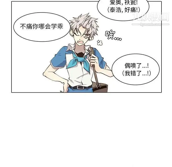 野性之城 第34章 第49页