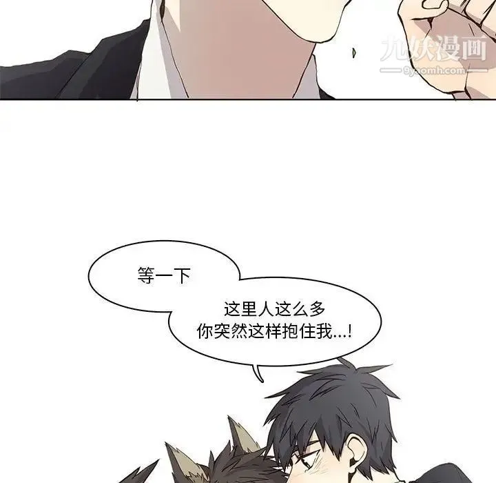 野性之城 第34章 第75页