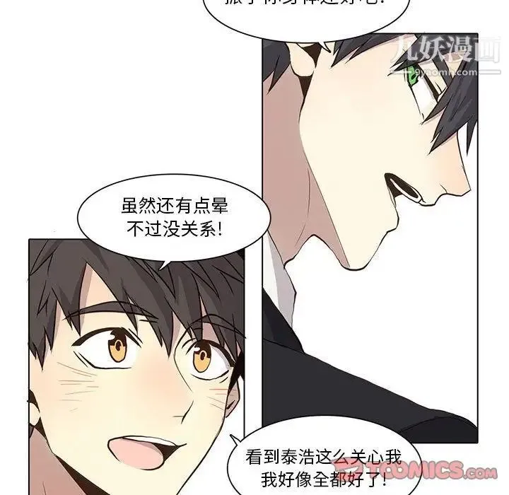 野性之城 第34章 第64页