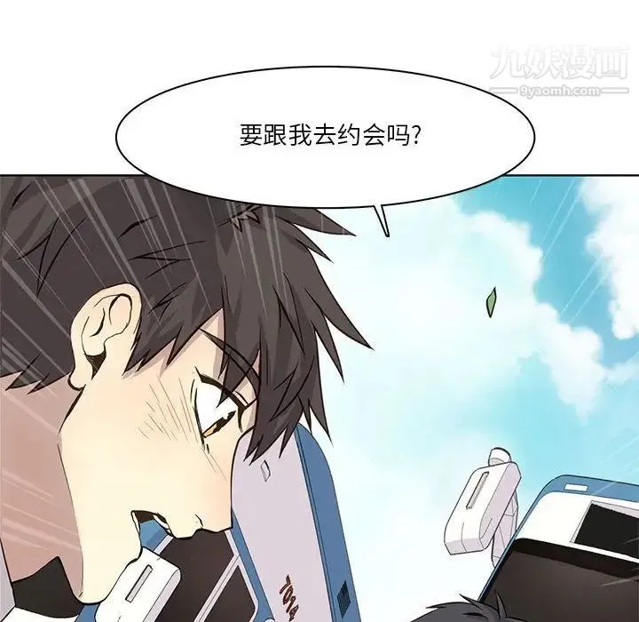 野性之城 第34章 第71页