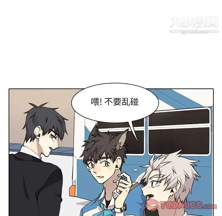 野性之城 第34章 第54页