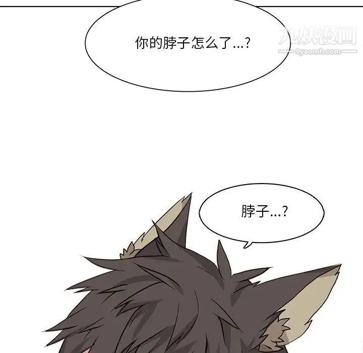 野性之城 第34章 第51页