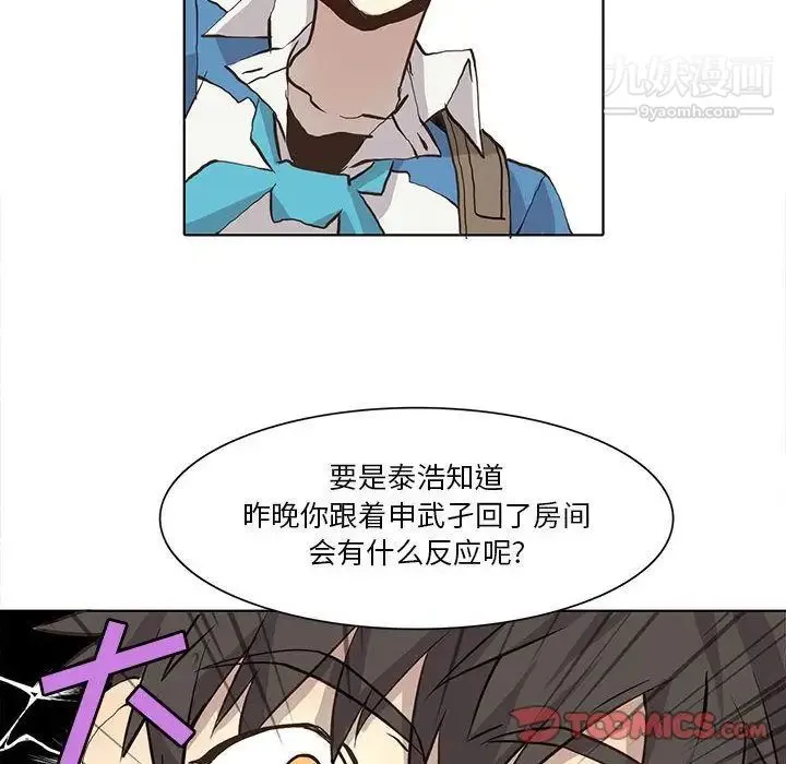 野性之城 第34章 第42页