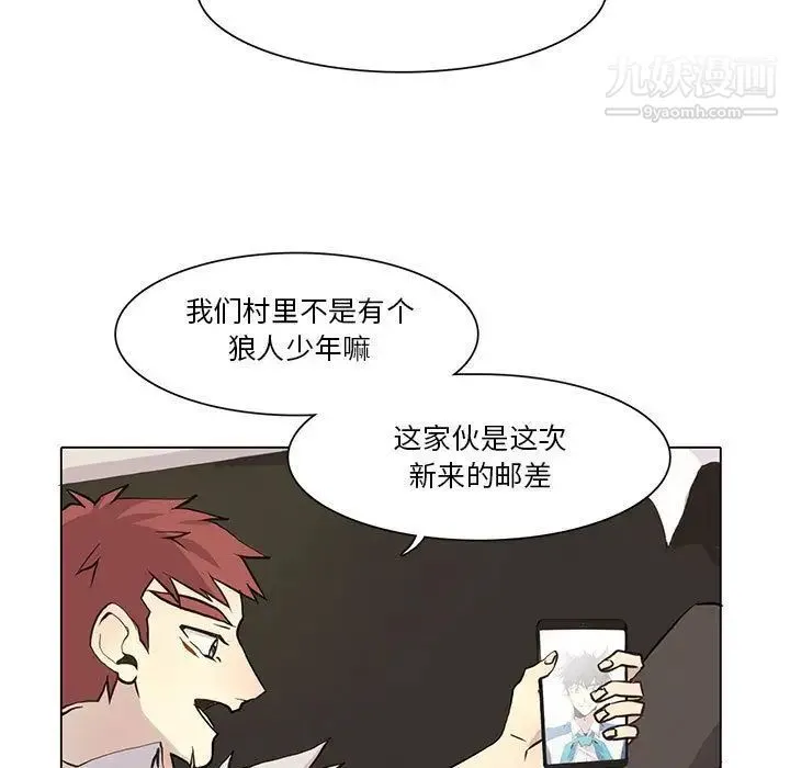 野性之城 第34章 第17页