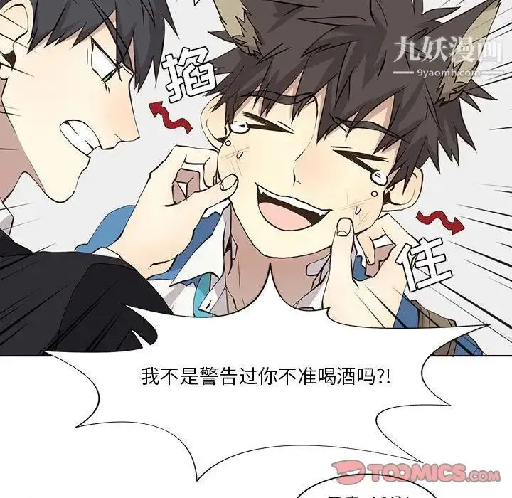 野性之城 第34章 第48页