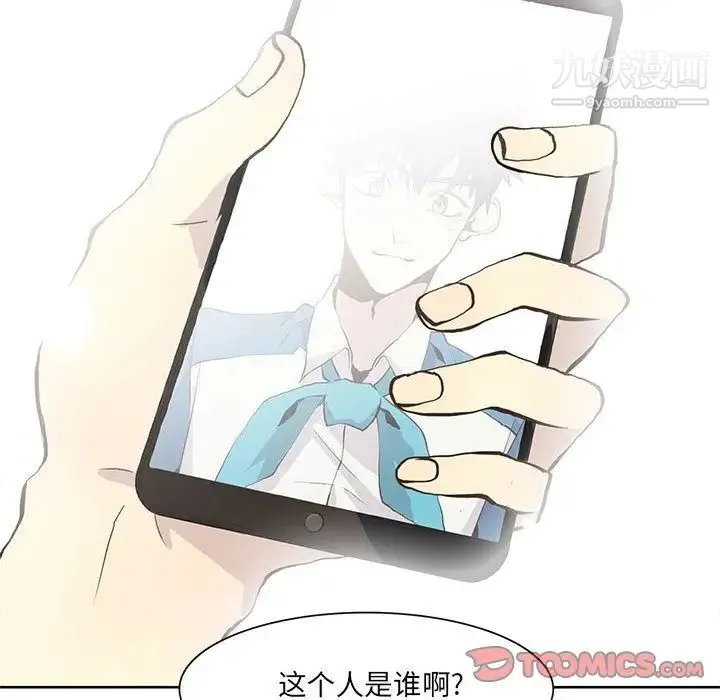 野性之城 第34章 第16页