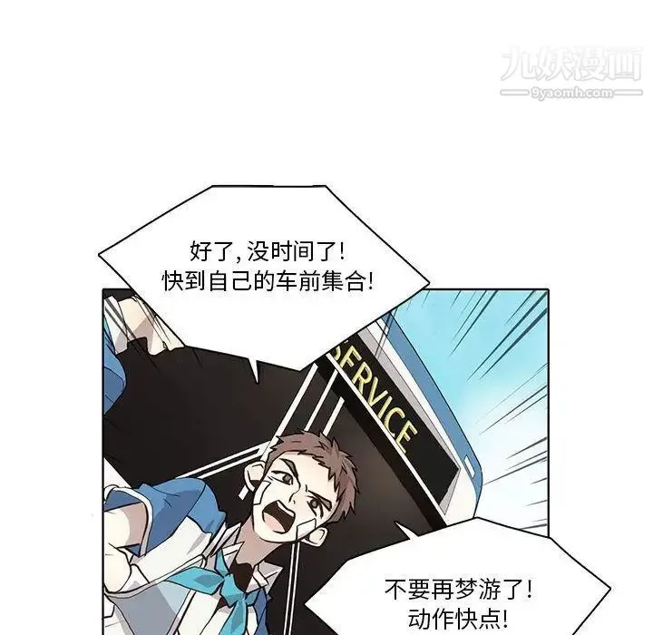 野性之城 第34章 第67页
