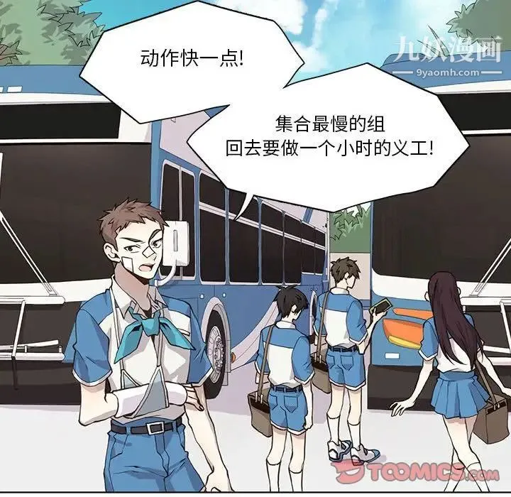 野性之城 第34章 第36页