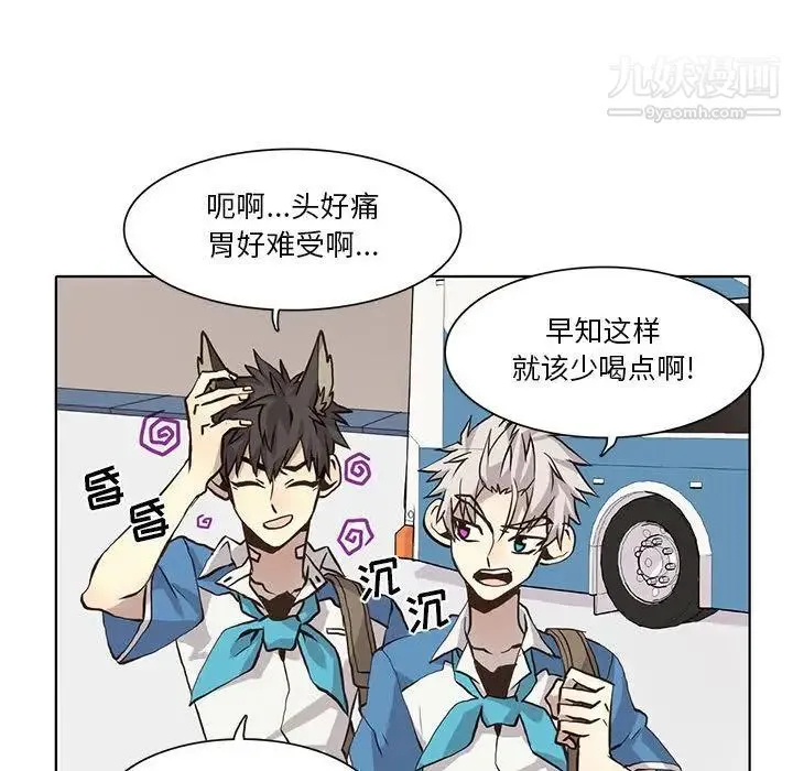 野性之城 第34章 第37页