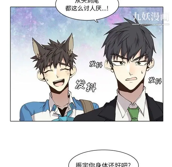 野性之城 第34章 第63页