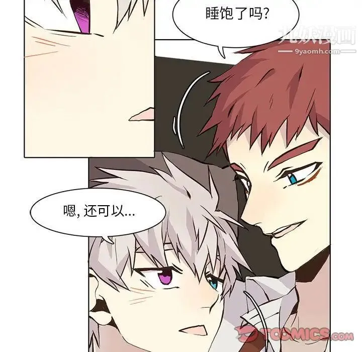 野性之城 第34章 第8页
