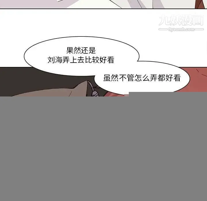 野性之城 第34章 第12页