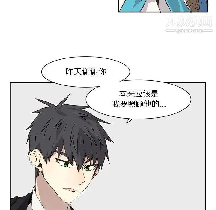 野性之城 第34章 第59页