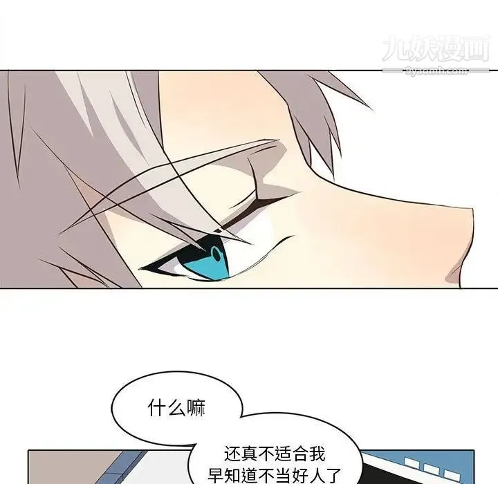 野性之城 第34章 第61页
