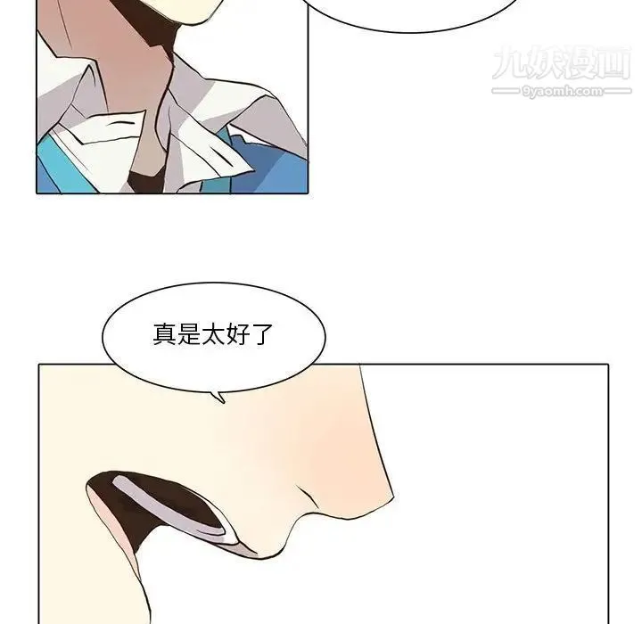 野性之城 第34章 第65页