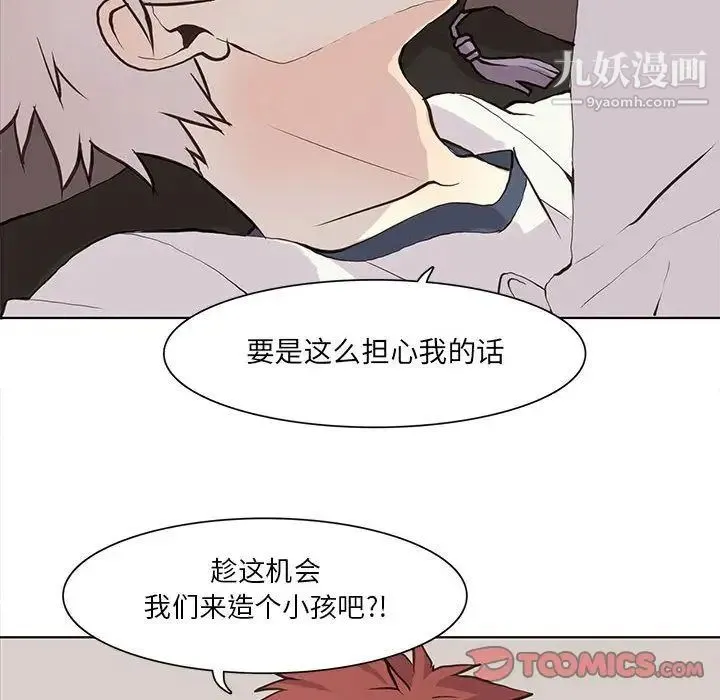 野性之城 第34章 第26页