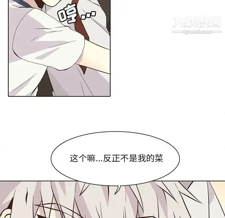 野性之城 第34章 第21页