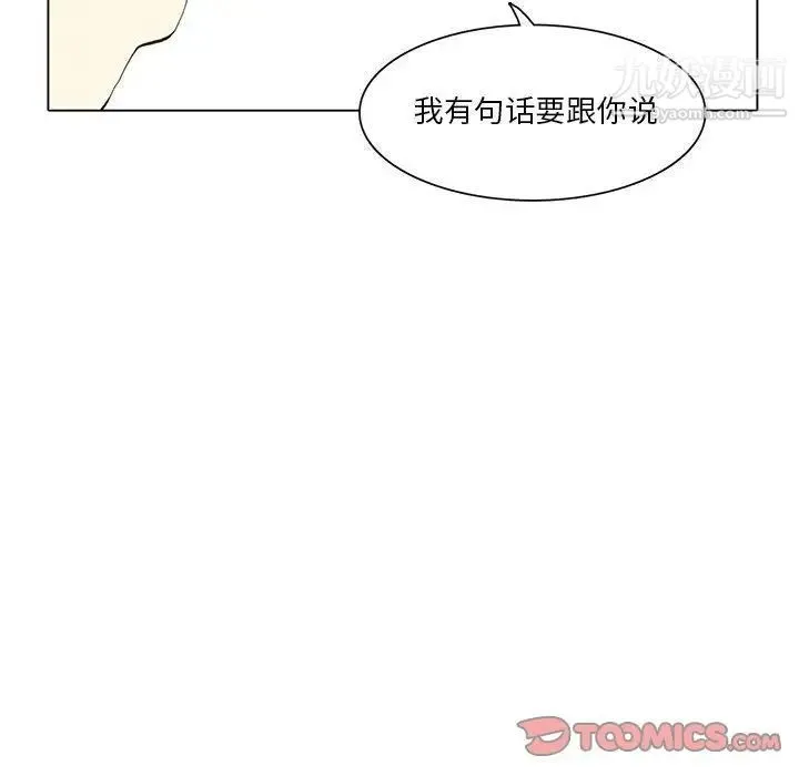 野性之城 第34章 第66页