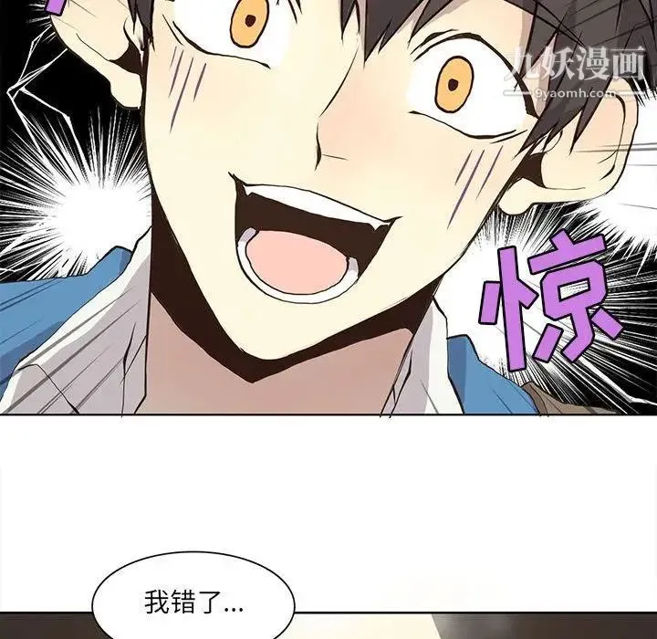 野性之城 第34章 第43页