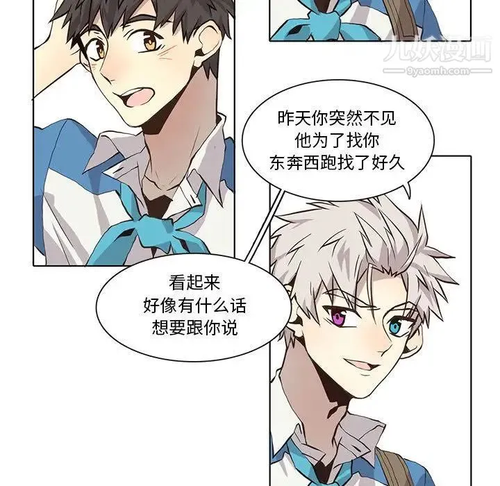 野性之城 第34章 第39页