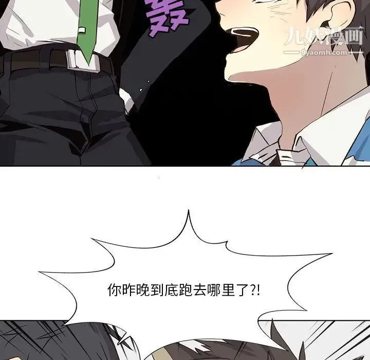 野性之城 第34章 第47页
